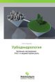 Urbodendrologiya