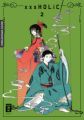 xxxHOLiC - new edition 02