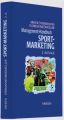 Management-Handbuch Sport-Marketing